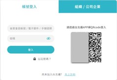 選擇台北通登入